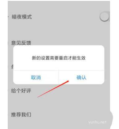 爱剪辑怎么开启暗夜模式? 爱剪辑暗夜模式的设置方法