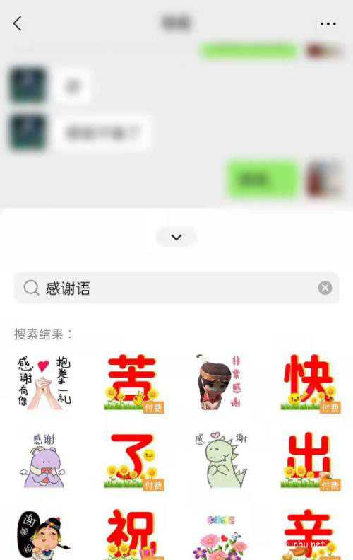 微信收到红包后怎么发感谢语? 微信红包发感谢语的技巧