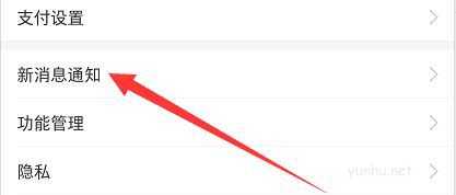 支付宝到账语音提醒如何设置成为方言?