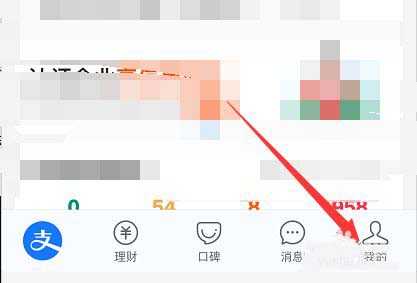 支付宝到账语音提醒如何设置成为方言?