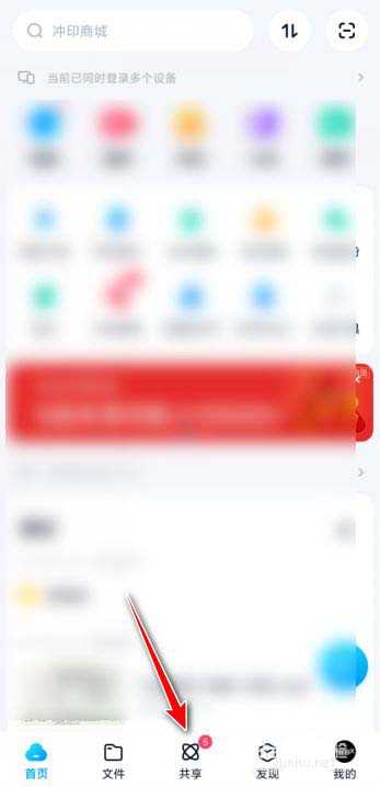 百度网盘如何修改分享有效期?