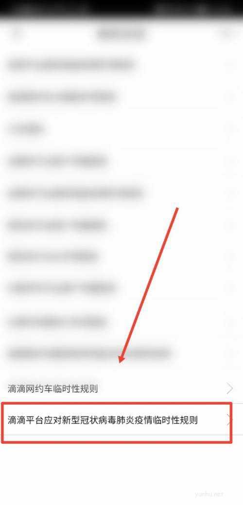 滴滴出行怎么看网约车防疫全流程?