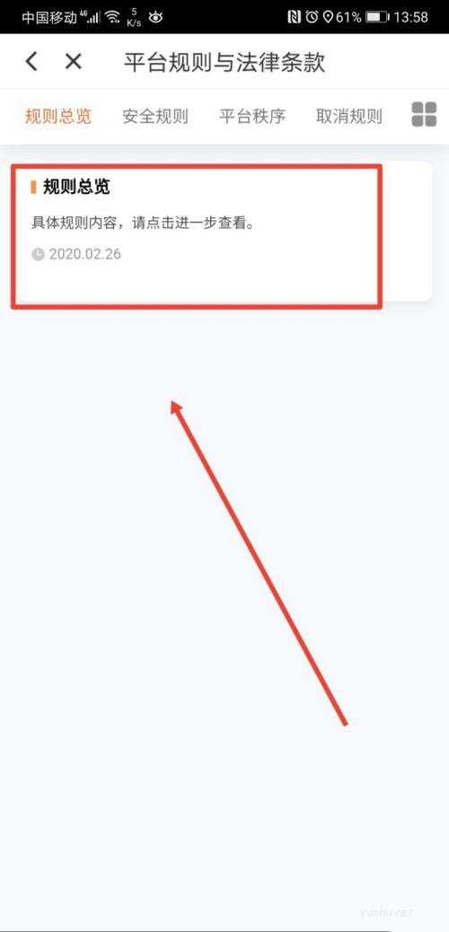 滴滴出行怎么看网约车防疫全流程?