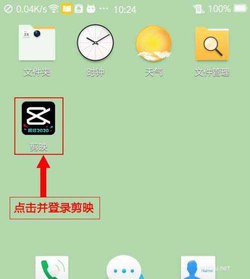 剪映怎么设置星星灯特效?