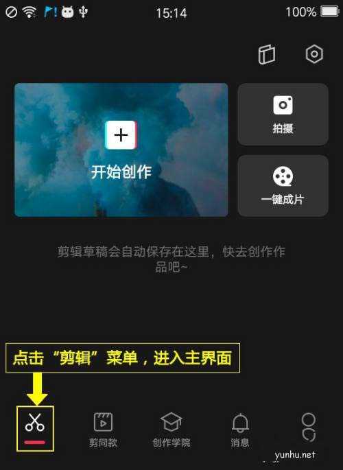 剪映怎么设置星星灯特效?