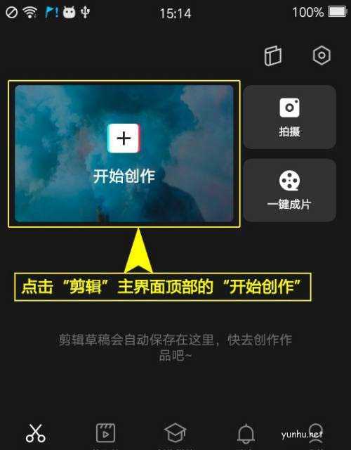 剪映怎么设置星星灯特效?