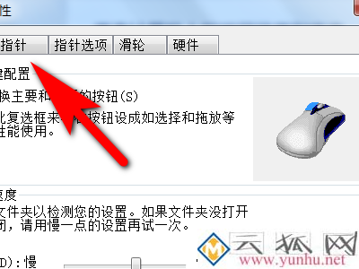 在哪里设置更改电脑鼠标指示箭头,怎么设置允许主题更改鼠标指针?