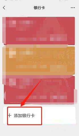 微信如何还款借用的备用金?