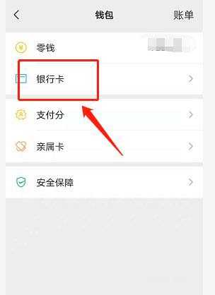 微信如何还款借用的备用金?