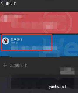 微信如何还款借用的备用金?