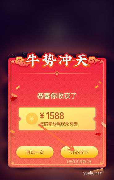 微信怎么点燃鞭炮免费领取提现额度?