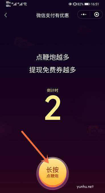 微信怎么点燃鞭炮免费领取提现额度?