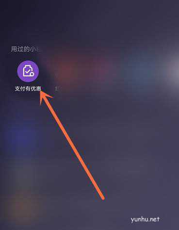 微信怎么点燃鞭炮免费领取提现额度?