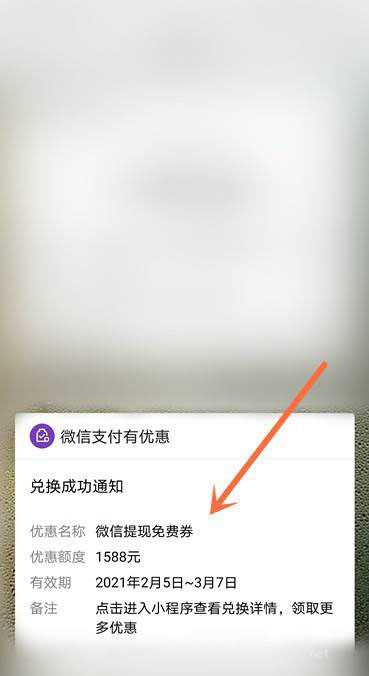 微信怎么点燃鞭炮免费领取提现额度?