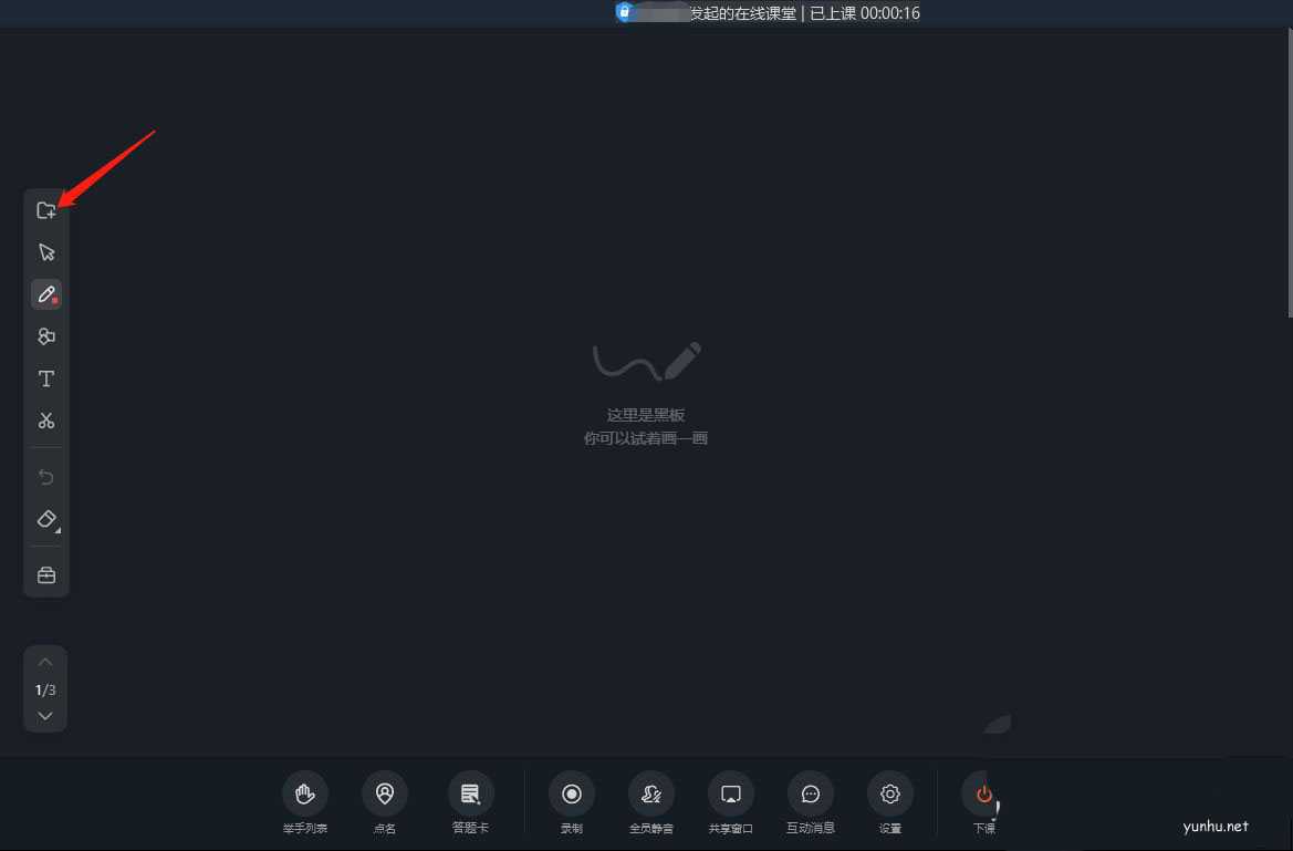 钉钉在线课堂怎么上传课件? 钉钉上传讲义的技巧