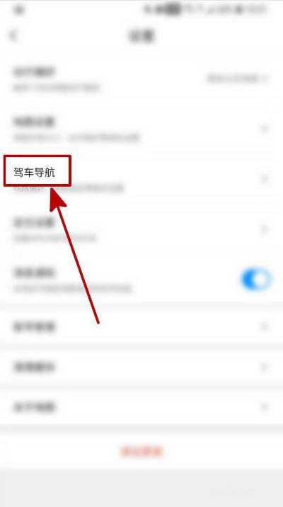 腾讯地图怎么开启车头向上的导航视角?