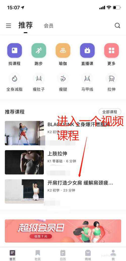 Keep视频课程怎么投屏到电视? Keep投屏的技巧