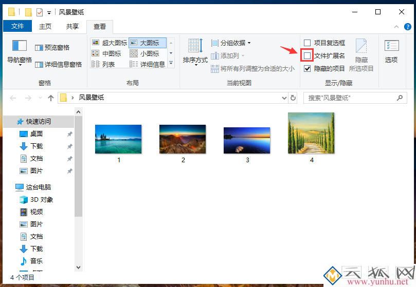 怎么修改显示文件扩展名,cmd修改文件扩展名方法