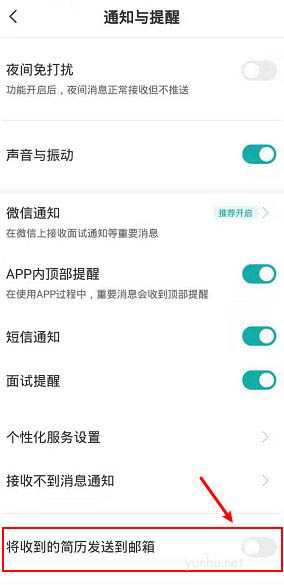 boss直聘收到的简历怎么发到邮箱?