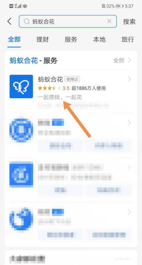 支付宝怎么新建合花群? 支付宝蚂蚁合花创建合花群的技巧