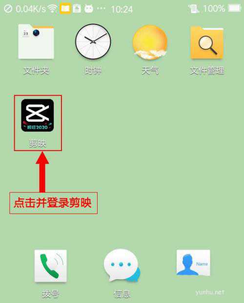 剪映app怎么制作妖气特效? 剪映妖气效果的做法