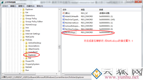 windows电脑win键失效怎么弄? 键盘win键无效的解决办法