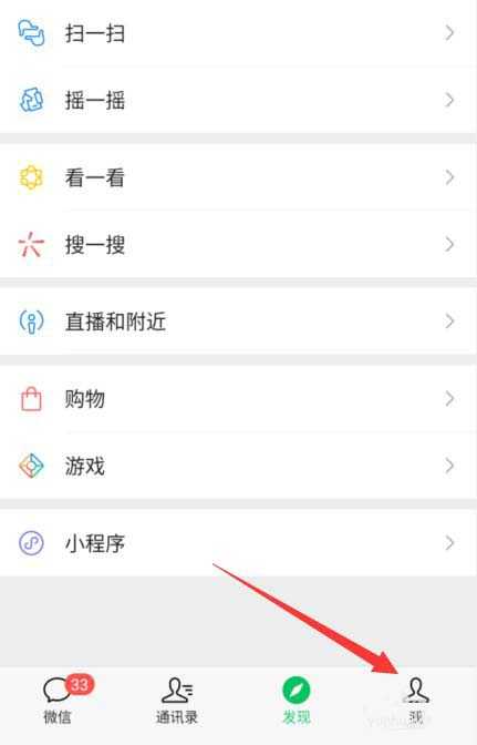 微信如何删除以前状态?