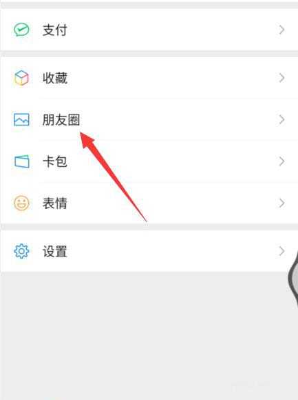 微信如何删除以前状态?