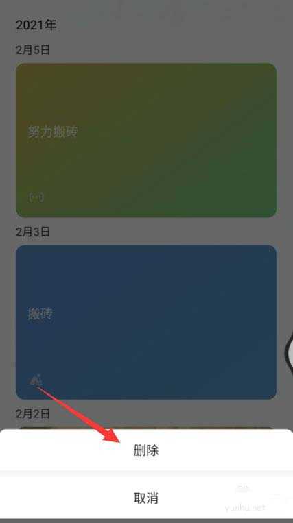 微信如何删除以前状态?