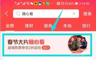 支付宝怎么抽免费电影票? <a href='https://www.wddqw.com/c_3153.html' target='_blank'>春节</a>电影免费看的技巧