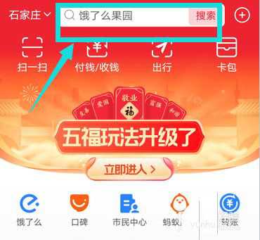 支付宝怎么抽免费电影票? <a href='https://www.wddqw.com/c_3153.html' target='_blank'>春节</a>电影免费看的技巧