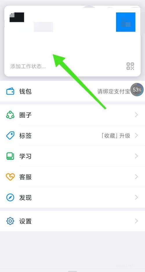 钉钉如何查看个人工作档案?