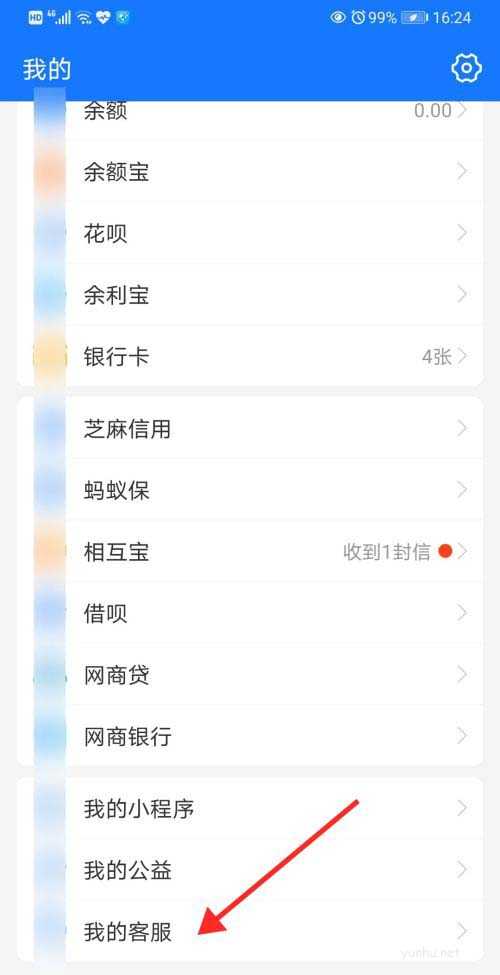 支付宝如何查询浏览记录?