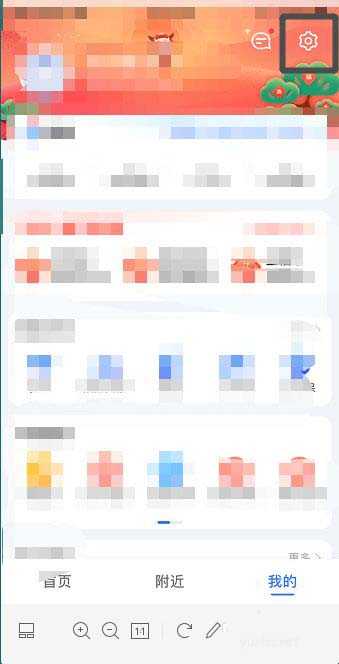 高德地图如何设置首页显示搜索框在顶部?