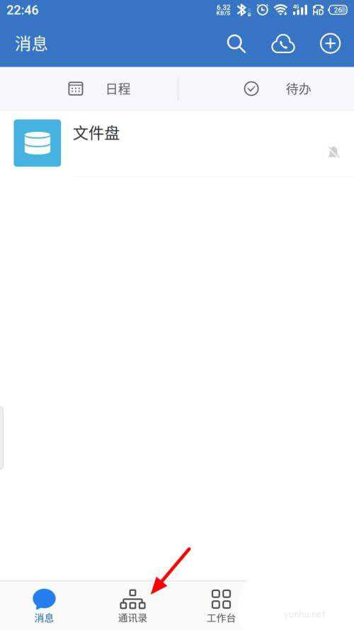 企业微信怎么添加和取消星标联系人?