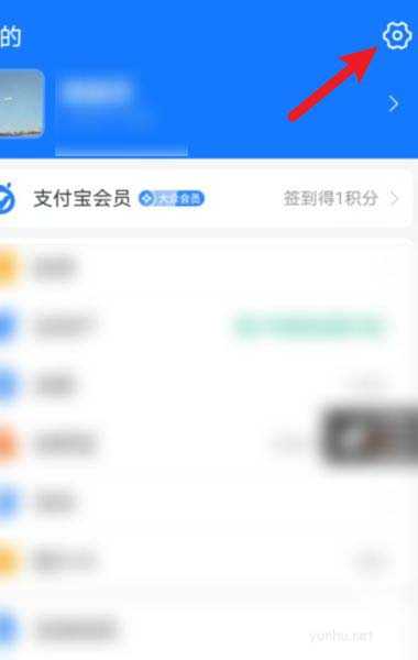 支付宝人脸识别如何关闭?