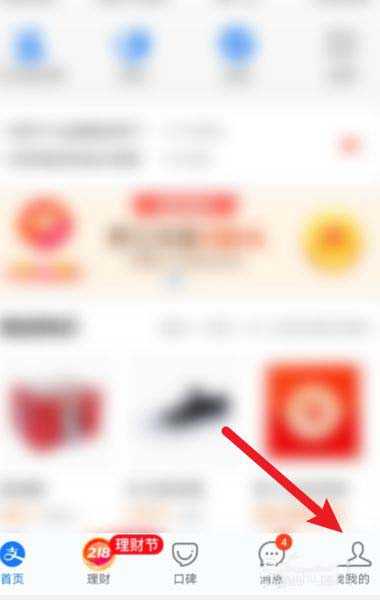 支付宝人脸识别如何关闭?