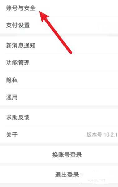 支付宝人脸识别如何关闭?