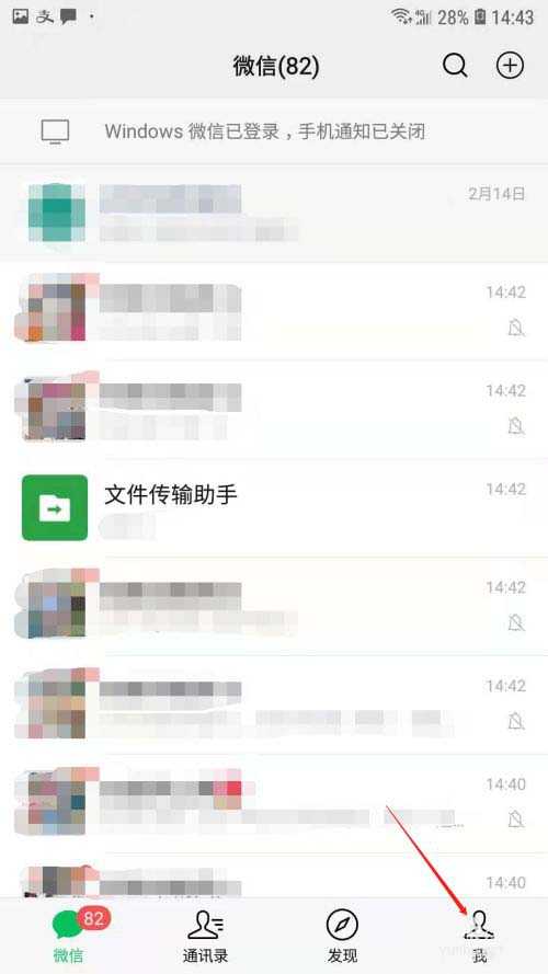 微信如何将视频号设置为私密账号?