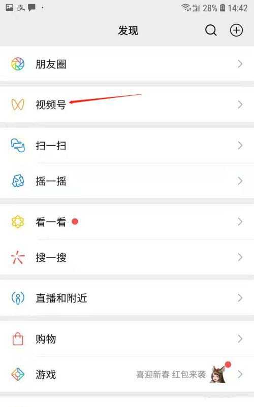 微信如何将视频号设置为私密账号?