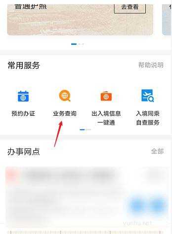 支付宝如何查询出入境记录?