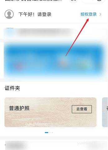 支付宝如何查询出入境记录?