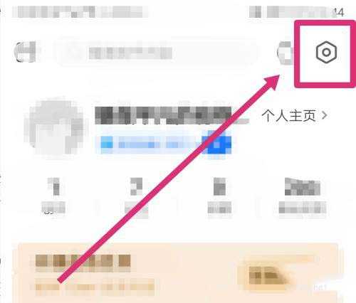 知乎如何查看黑名单?