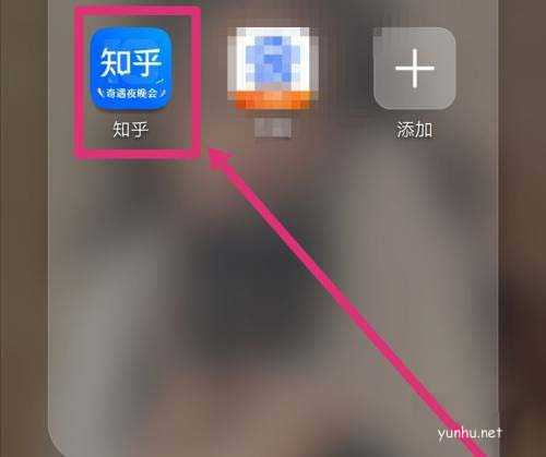 知乎如何查看黑名单?