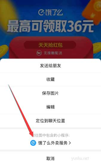 饿了么红包兑换码在哪里获取?饿了么红包如何天天领取?