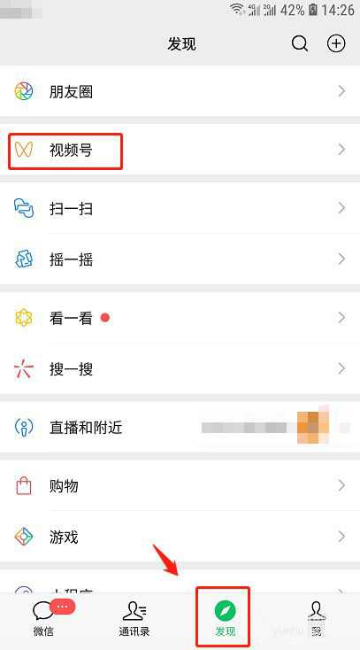 怎么查看微信视频号黑名单中好友的技巧