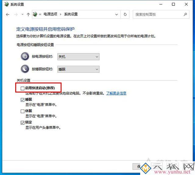 Win10电脑开机之后键盘不能用,需要重启之后才可以打字的解决方法