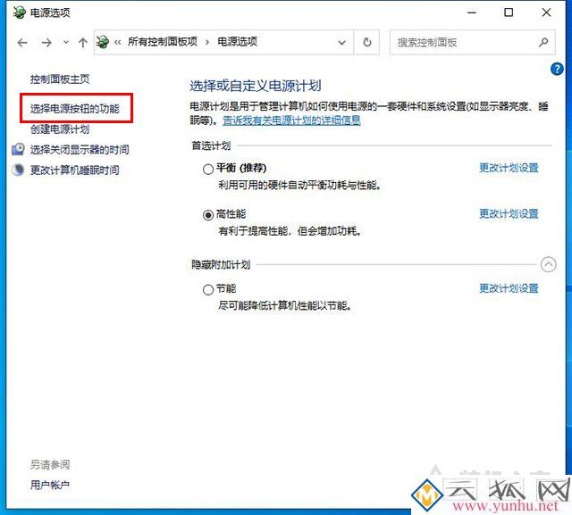 Win10电脑开机之后键盘不能用,需要重启之后才可以打字的解决方法