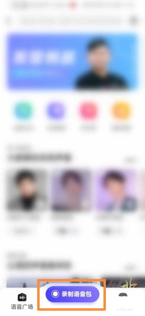 百度地图怎么使用毛晓彤怼怼语音包?