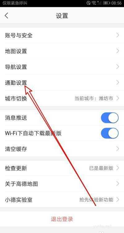 高德地图怎么设置导航时3D车头向上?
